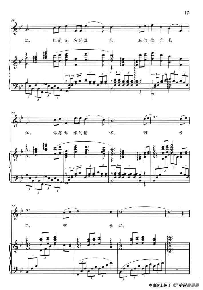 长江之歌（独唱版、正谱）(1)：ss2jpg (34).png