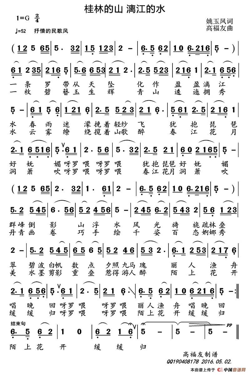 桂林的山 漓江的水 (1)：1.jpg