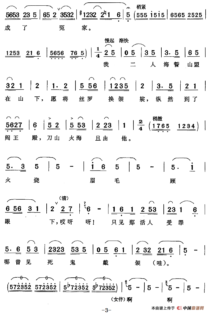 眉清目秀好年华（《双下山》小尼姑唱段）(1)：眉清目秀好年华（《双下山》小尼姑唱段）汪维国词 陈儒天曲188.png