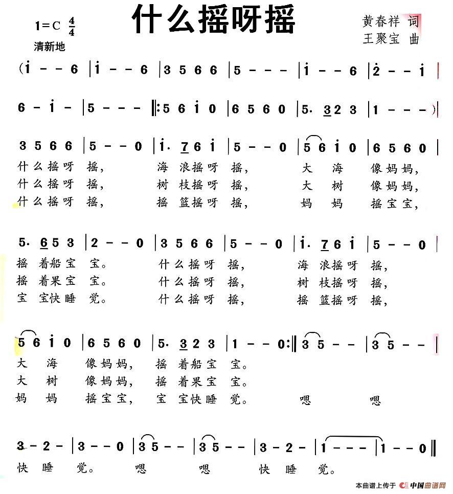 什么摇呀摇(1)：图片 (8).jpg