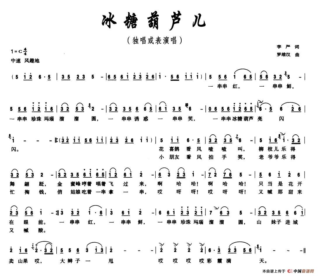 冰糖葫芦儿(1)：图片 (16).jpg