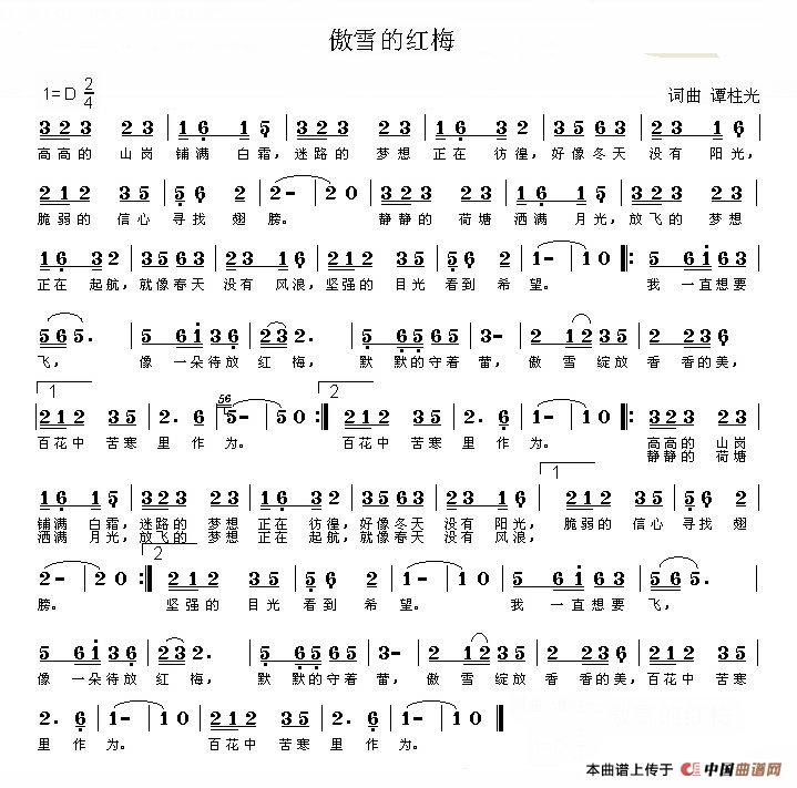 傲雪的红梅(1)：1.jpg