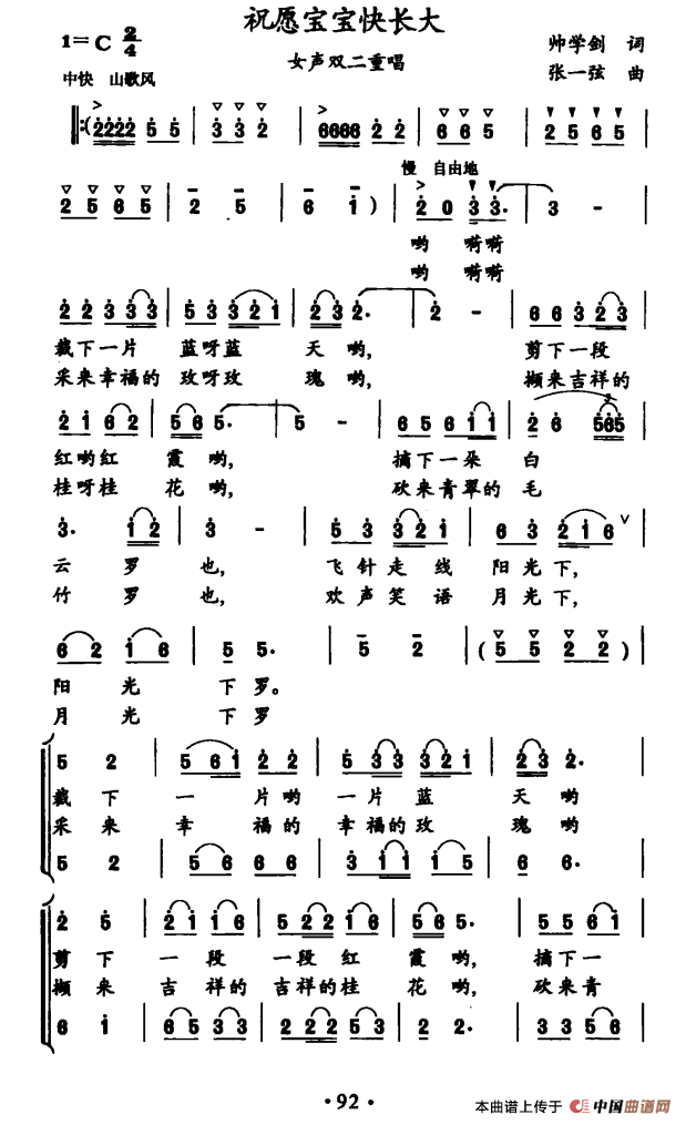 祝愿宝宝快长大(1)：ss2jpg (45).png