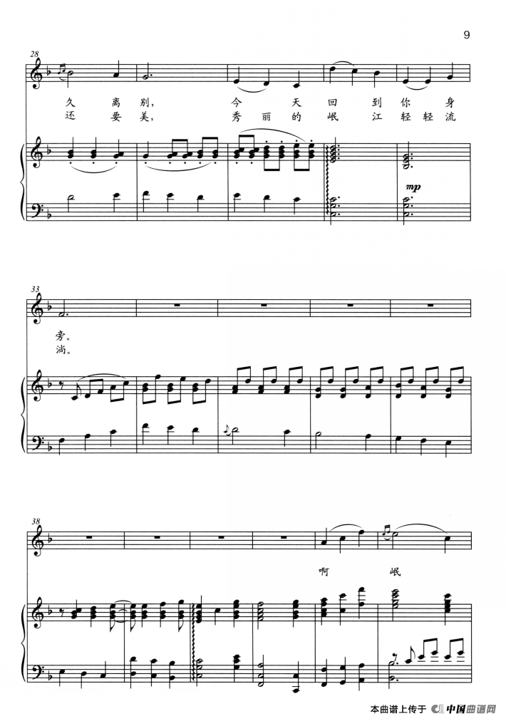 岷江行（正谱）(1)：ss2jpg (26).png