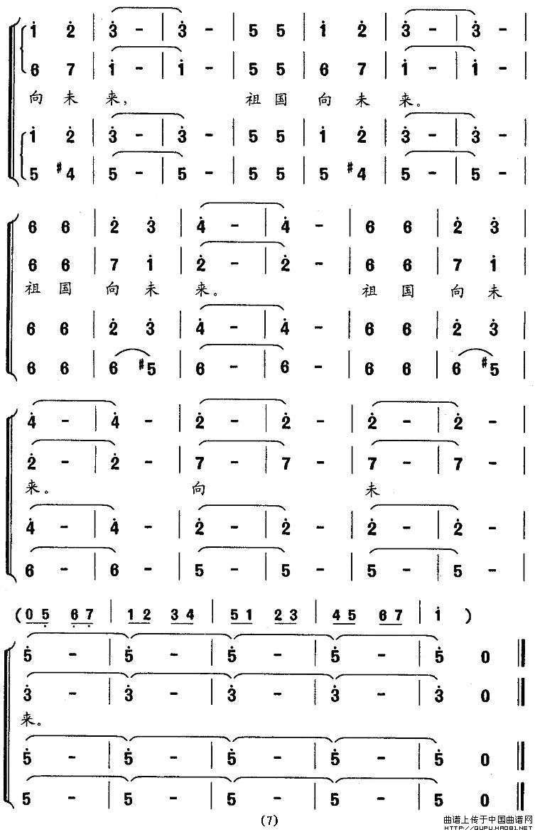 站起来（云杉词 傅庚辰曲）(1)：站起来7.jpg