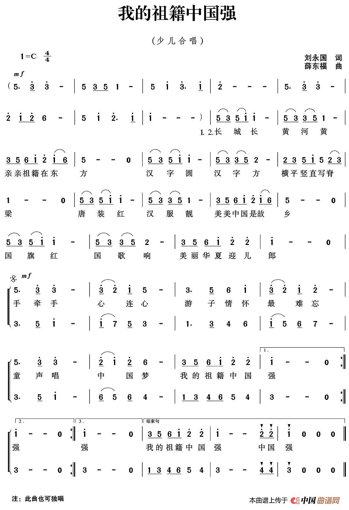 我的祖籍中国强(1)：1.jpg