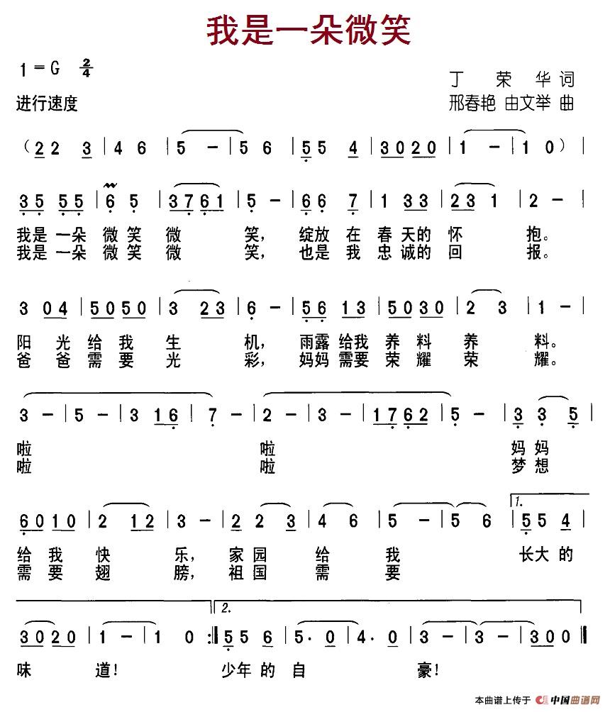 我是一朵微笑(1)：23我是一朵微笑.jpg