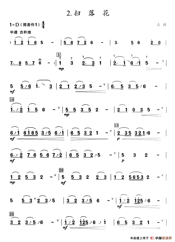 葫芦丝教学曲集：扫落花：ss2jpg (20).png