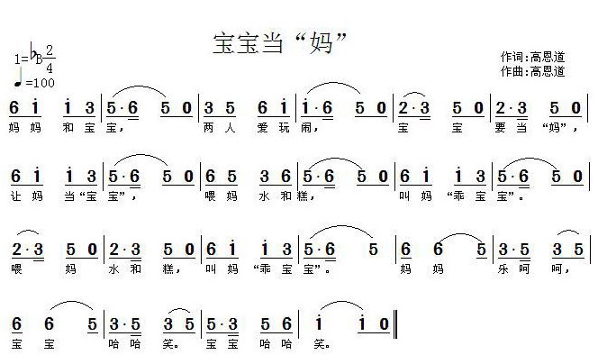 宝宝当“妈”(1)：宝宝当“妈”1.jpg