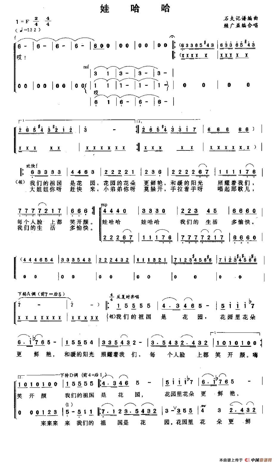 娃哈哈（合唱）(1)：中外童声合唱歌曲精选 附练声曲50例-052.jpg