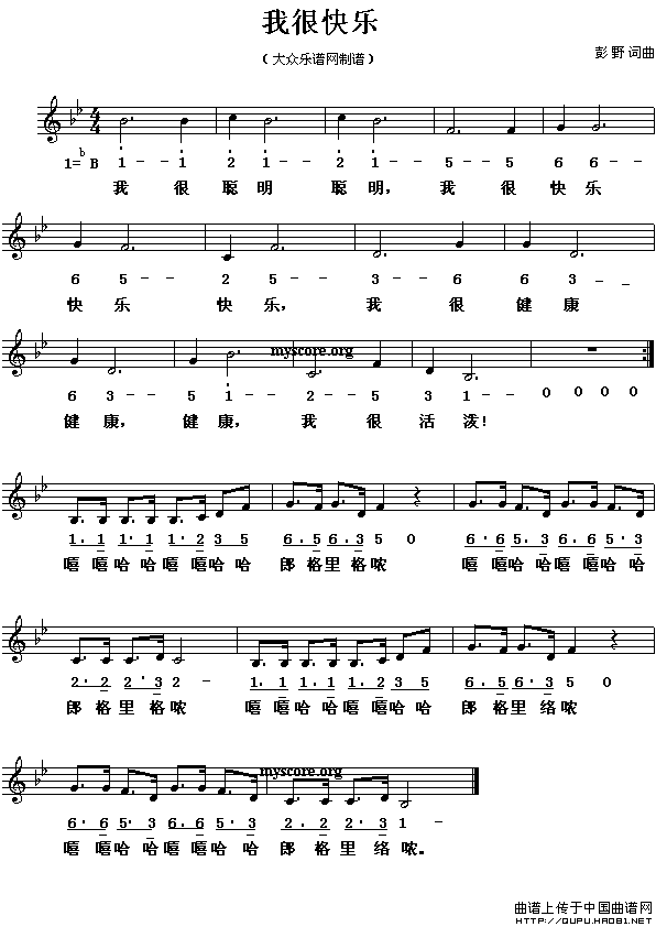 我很快乐（线、简谱混排版）(1)：我很快乐1.gif