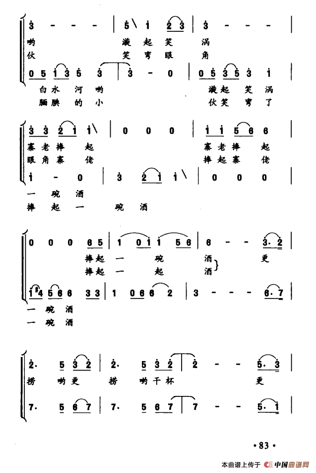 更捞，干杯(1)：ss2jpg (36).png
