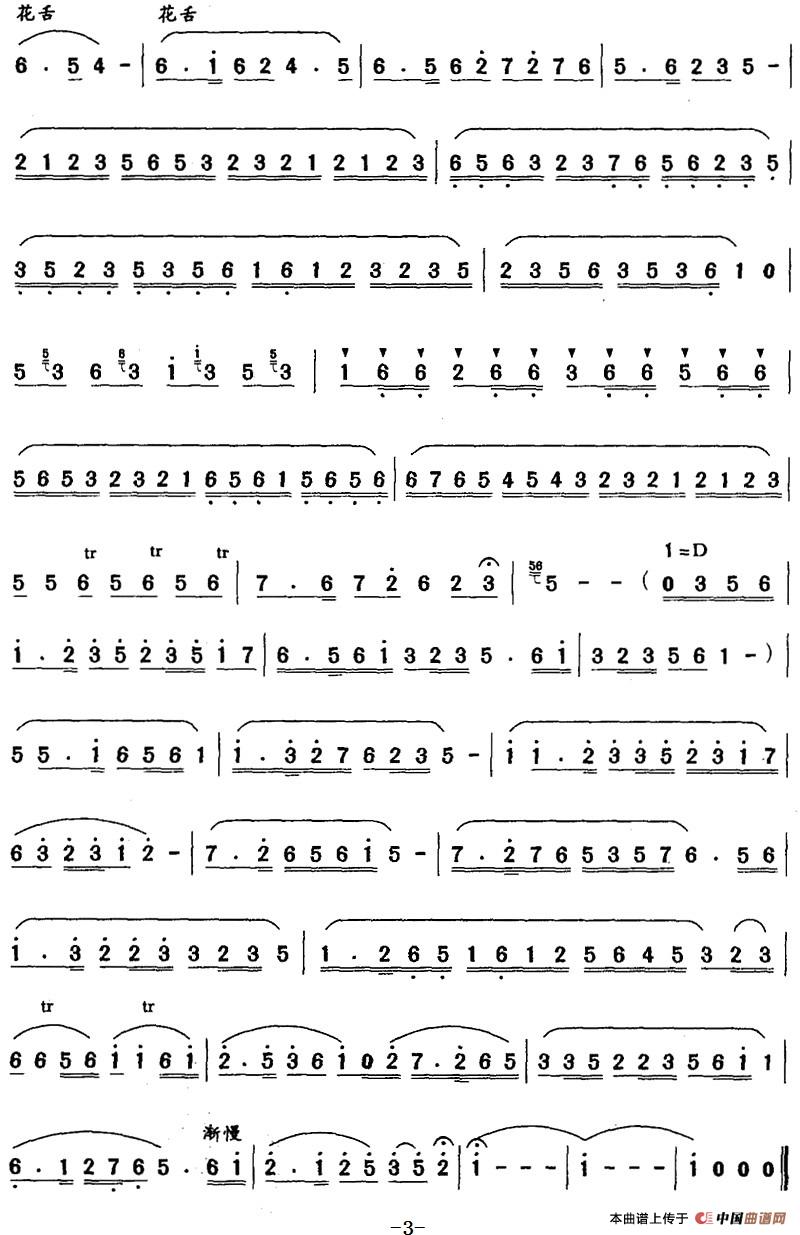 攸水人家(1)：攸水人家 邓卫刚曲-器乐笛箫4.jpg