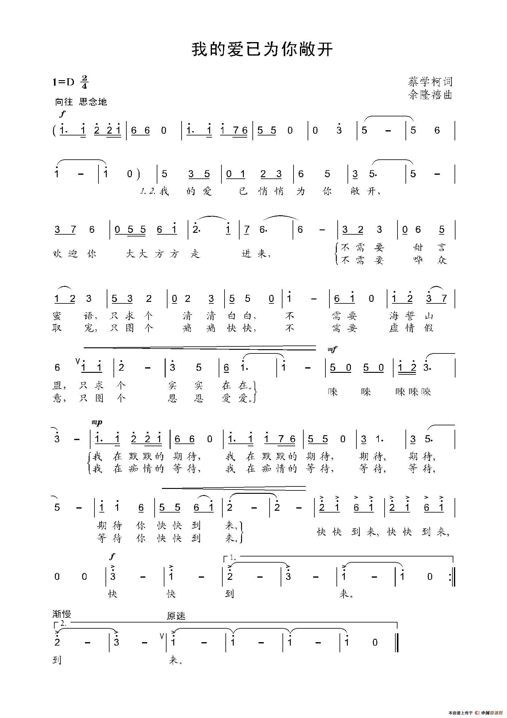 我的爱已为你敞开(1)：001 (1).jpg