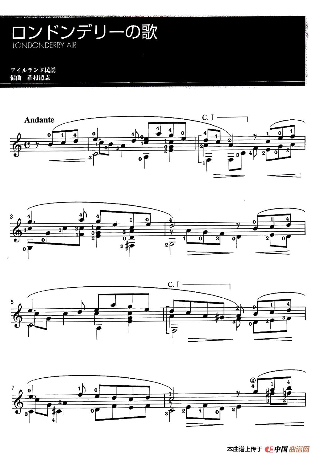 伦敦德里小调（Londonderry Air）（古典吉他）：001.jpg