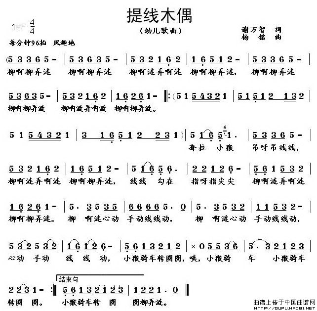提线木偶（谢万智词 杨铭曲）(1)：提线木偶1.jpg