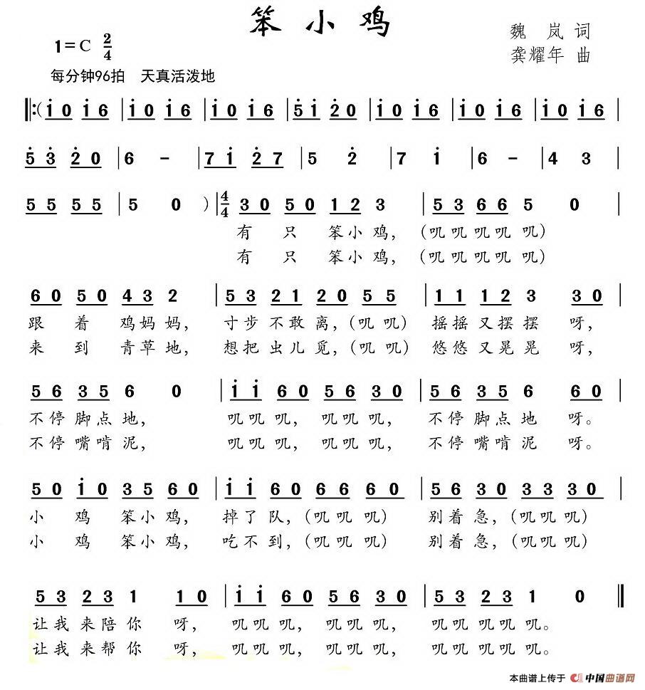笨小鸡(1)：图片 (10).jpg