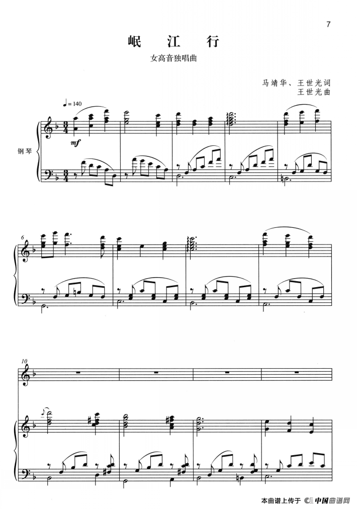 岷江行（正谱）(1)：ss2jpg (24).png