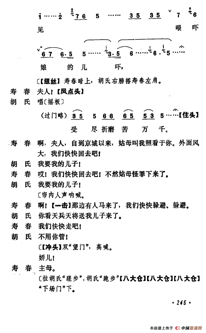 乾坤福寿镜（尚小云演出本）（第十场）(1)：ss2jpg (59).png