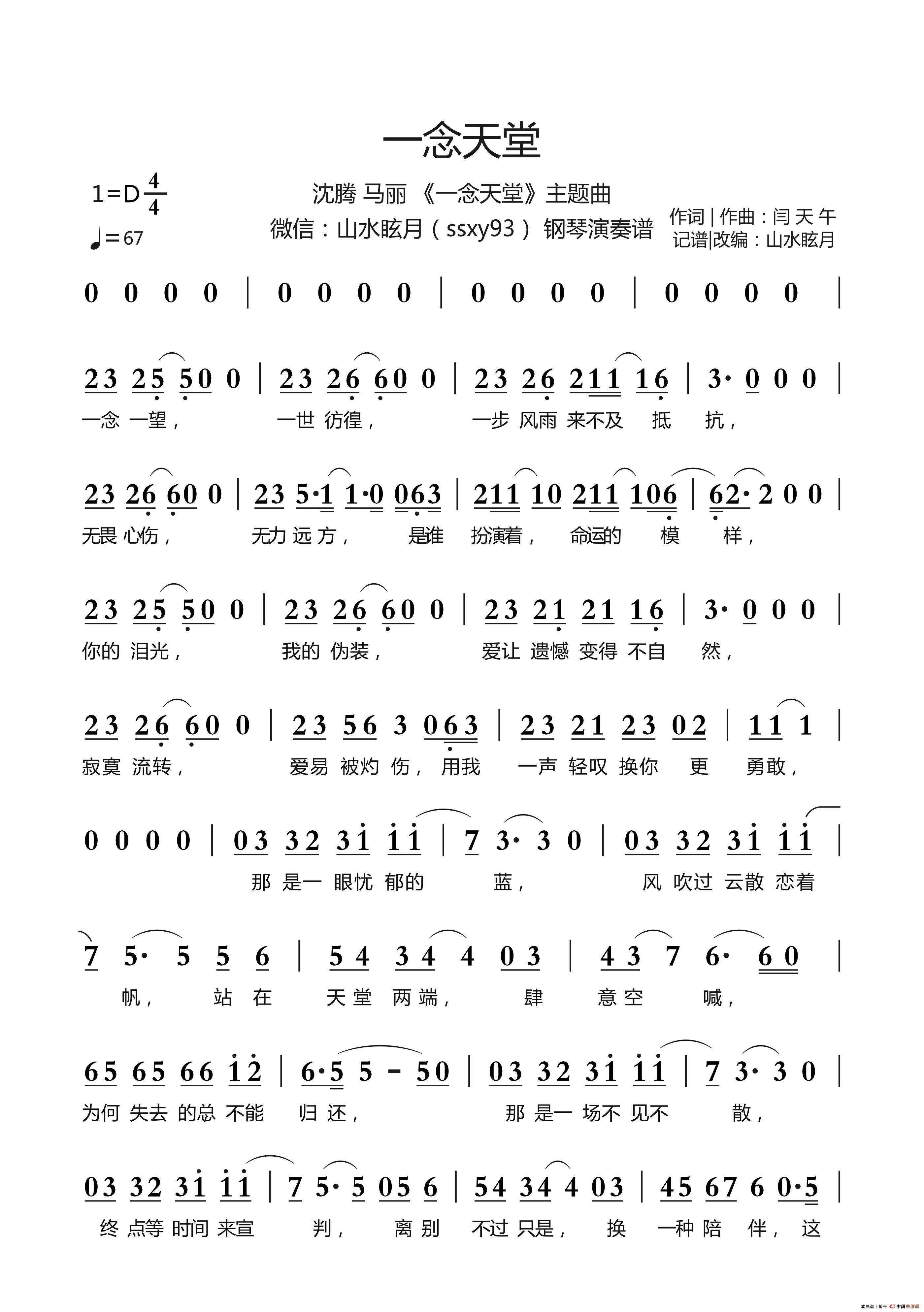 一念天堂(1)：一念天堂 01.jpg