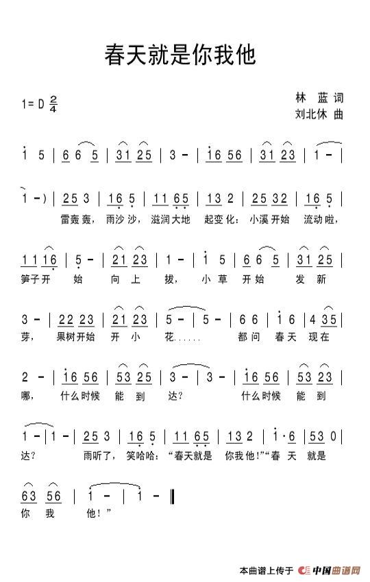 春天就是你我他(1)：春天就是你我他.jpg