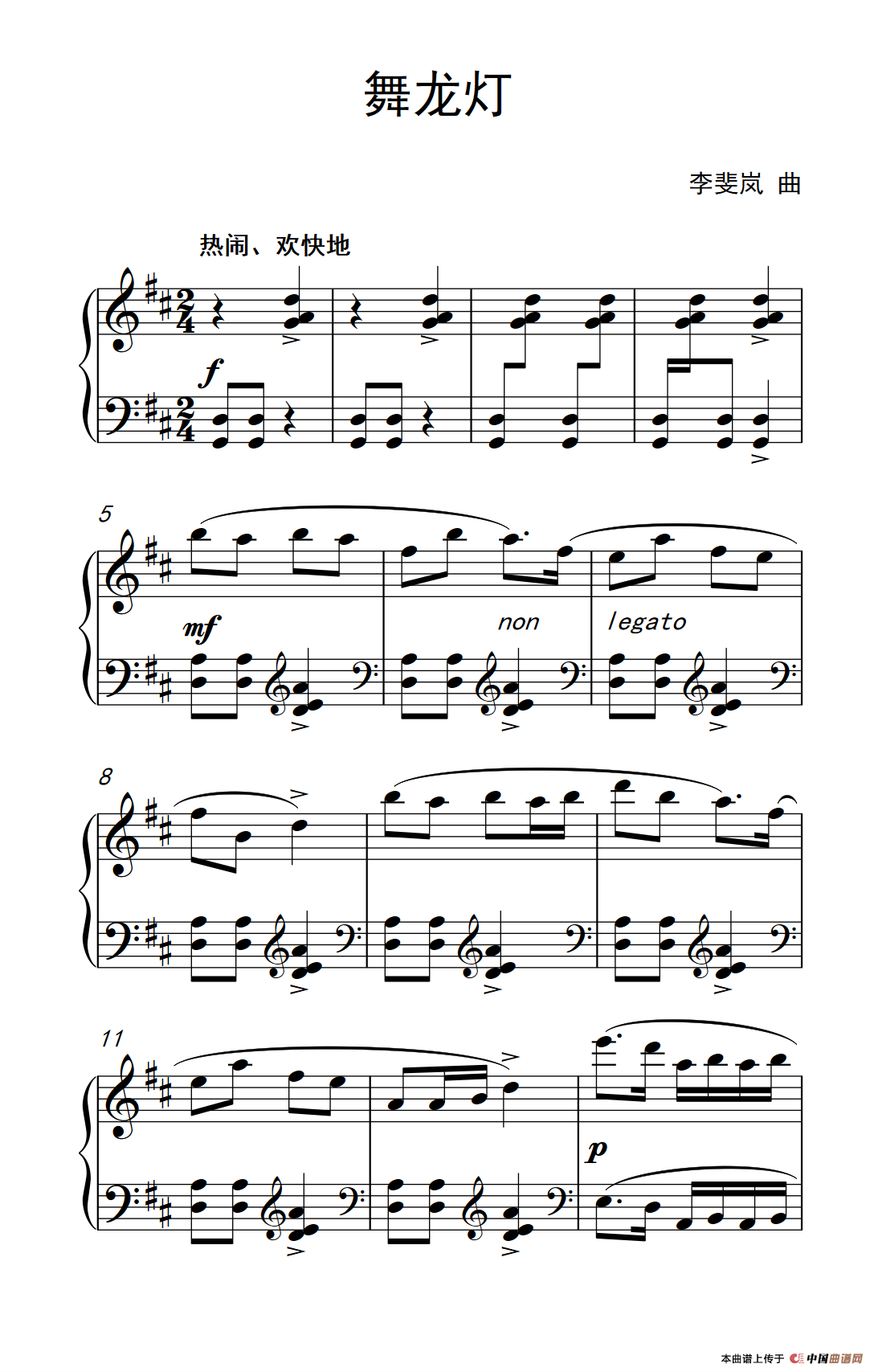 舞龙灯（约翰·汤普森 成人钢琴教程 第三册）(1)：245_19_1.png