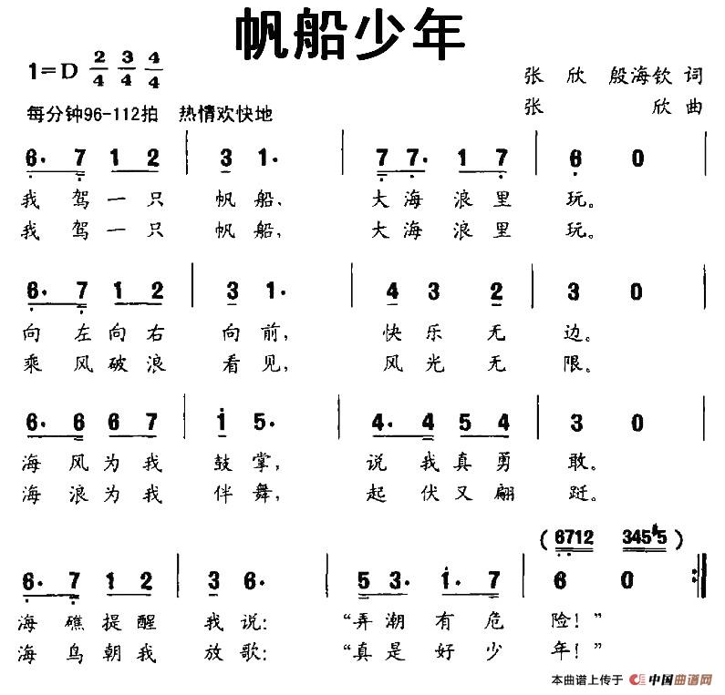 帆船少年（合唱）(1)：图片 (74).jpg
