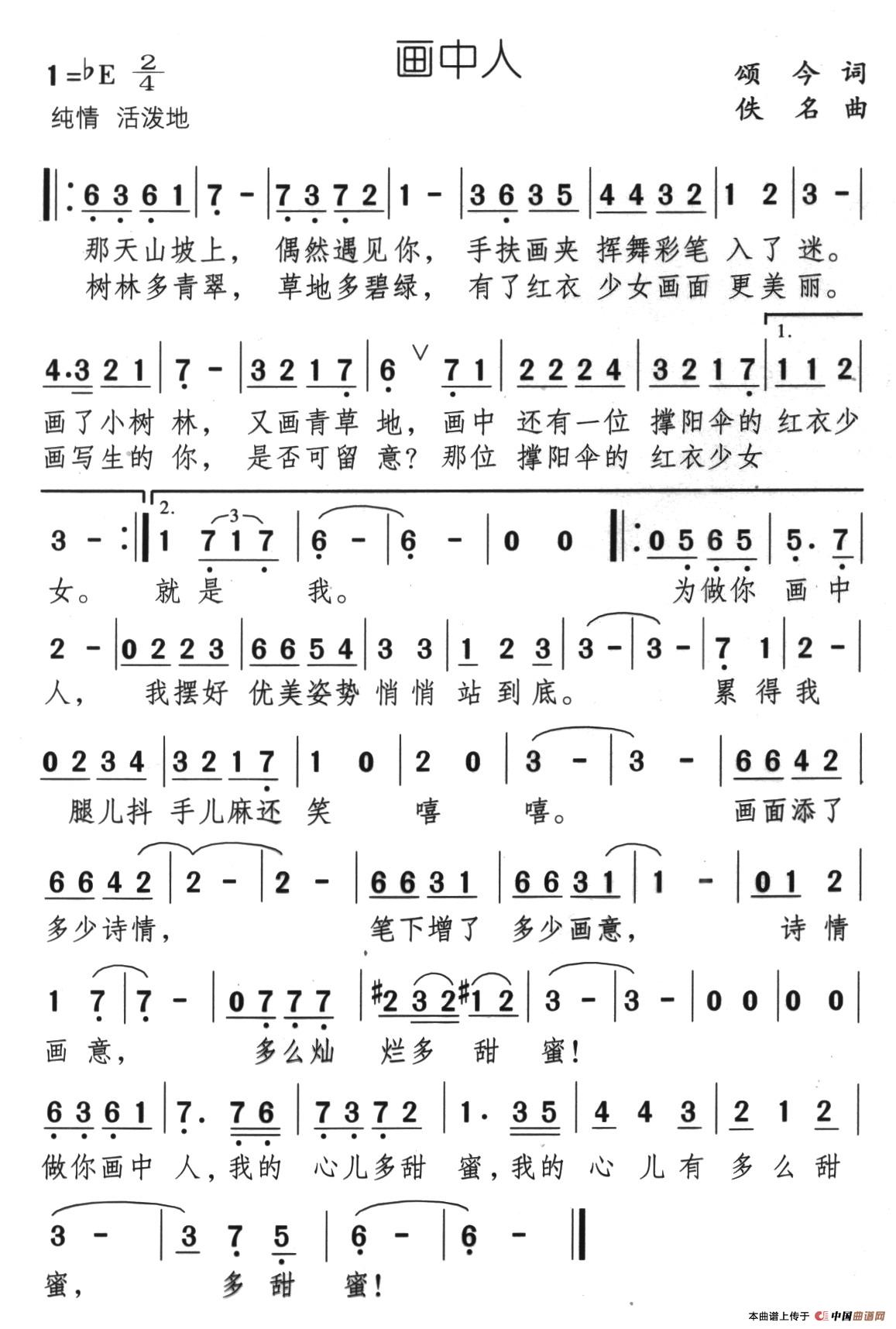 画中人(1)：12、画中人.jpg