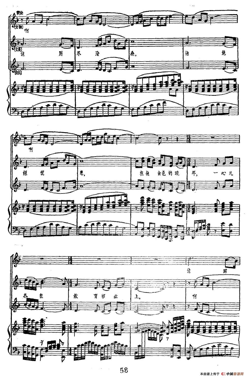 大学生组歌：二、在宁静的课堂上（正谱）(1)：图片 (145).jpg