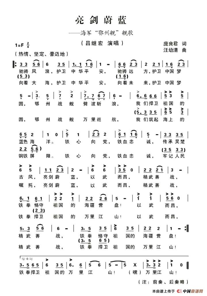 亮剑蔚蓝（海军“鄂州舰”舰歌）(1)：1.jpg