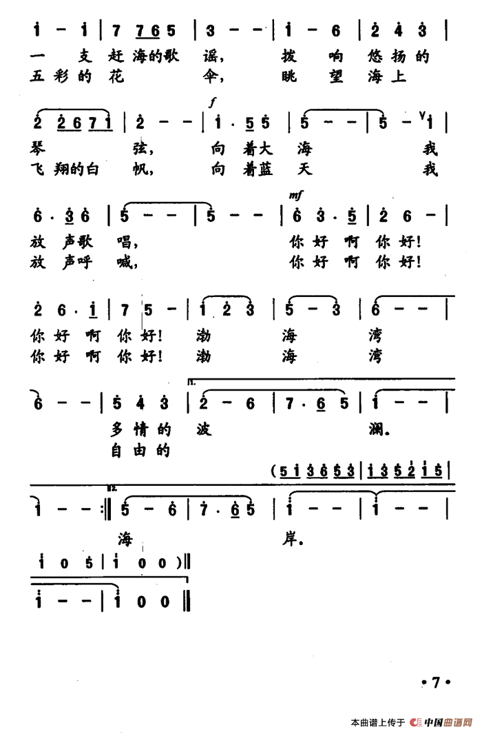 滨海圆舞曲(1)：ss2jpg (41).png