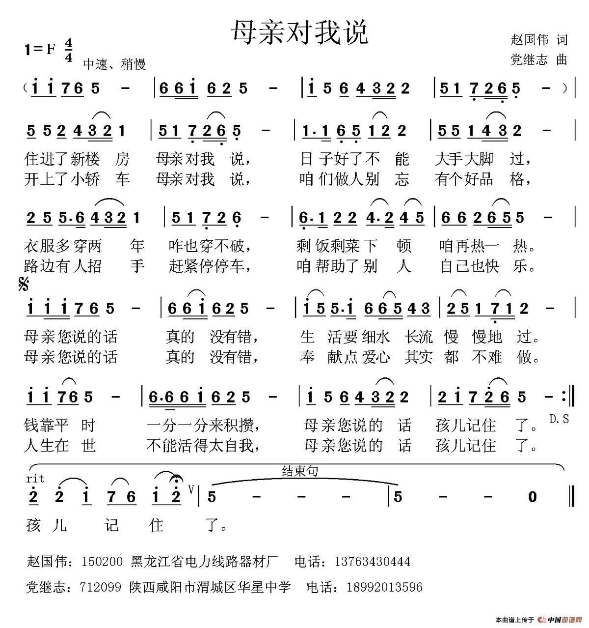 母亲对我说(1)：1.jpg