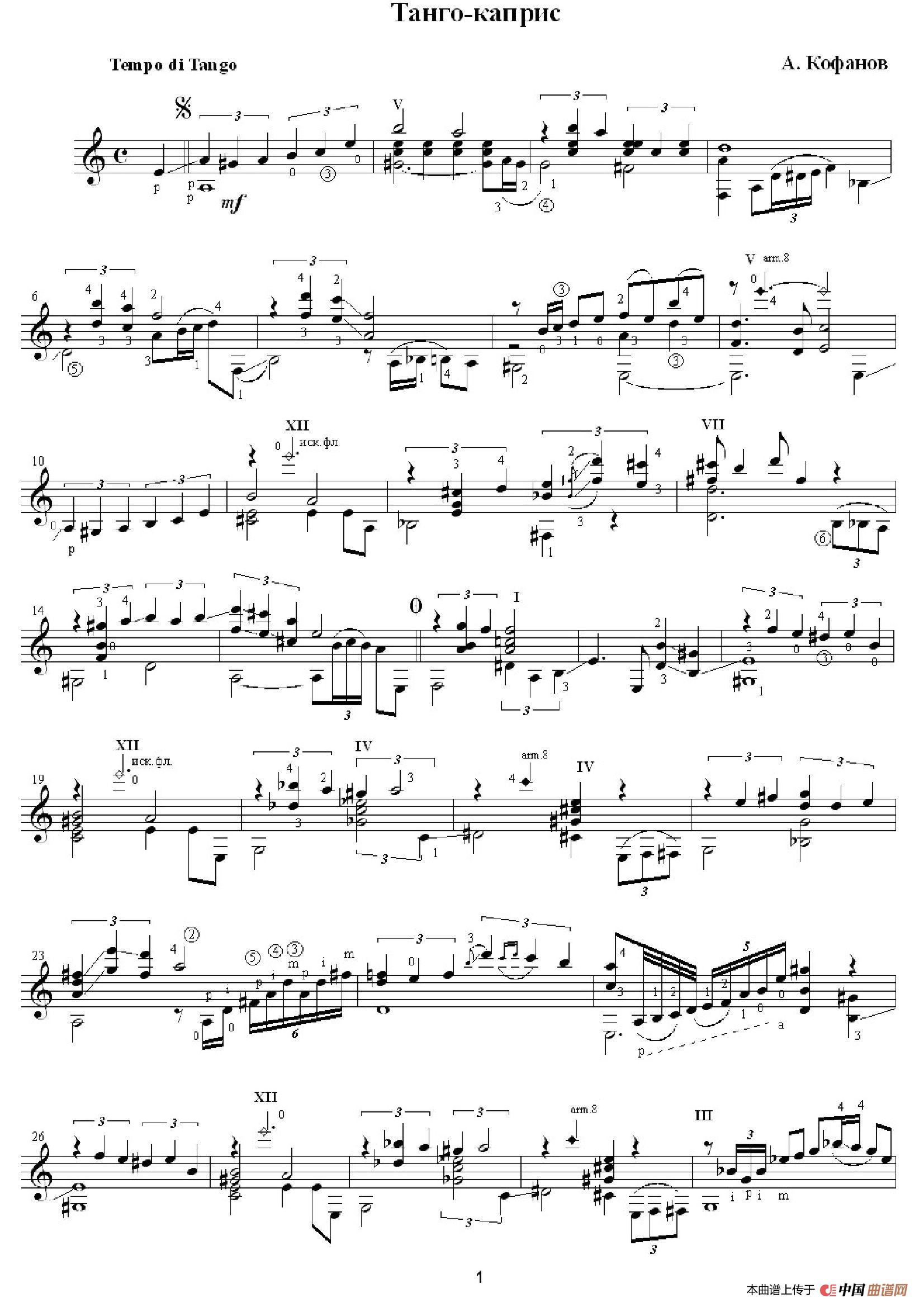 Kofanov Tango（探戈-随想曲）（古典吉他）：001.jpg