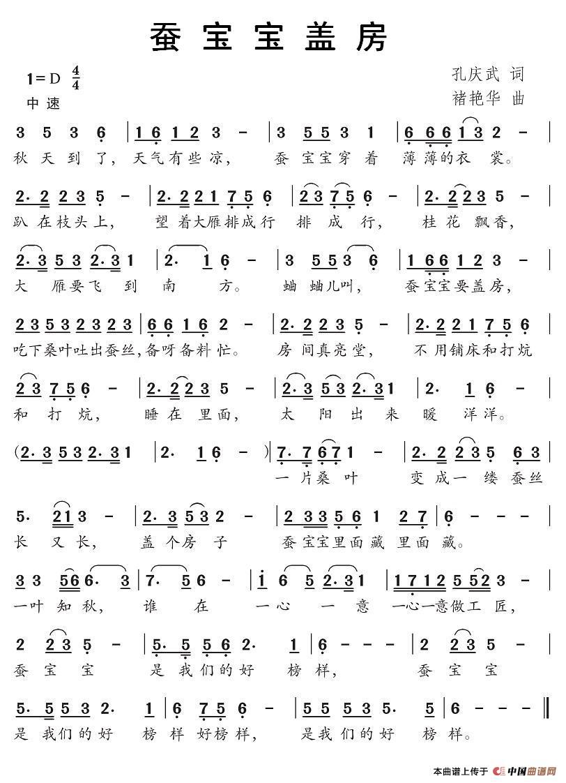 蚕宝宝盖房(1)：111.jpg