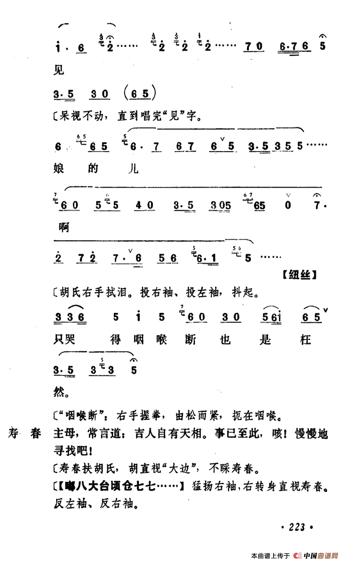 乾坤福寿镜（尚小云演出本）（第七场）(1)：ss2jpg (37).png