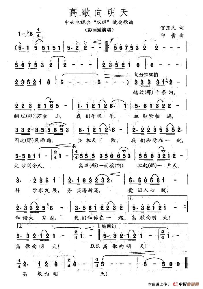 高歌向明天(1)：1.jpg