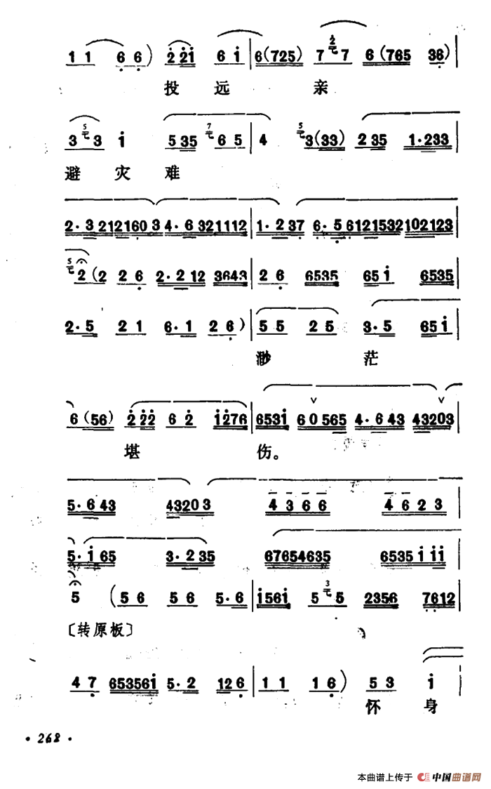 乾坤福寿镜（尚小云演出本）（第十二场）(1)：ss2jpg (82).png