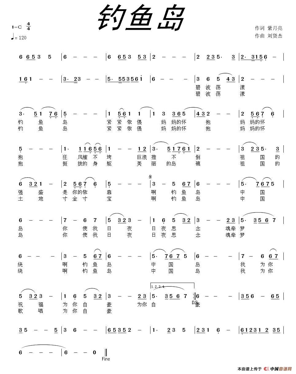 钓鱼岛（紫月亮词 刘贤杰曲）(1)：111.jpg