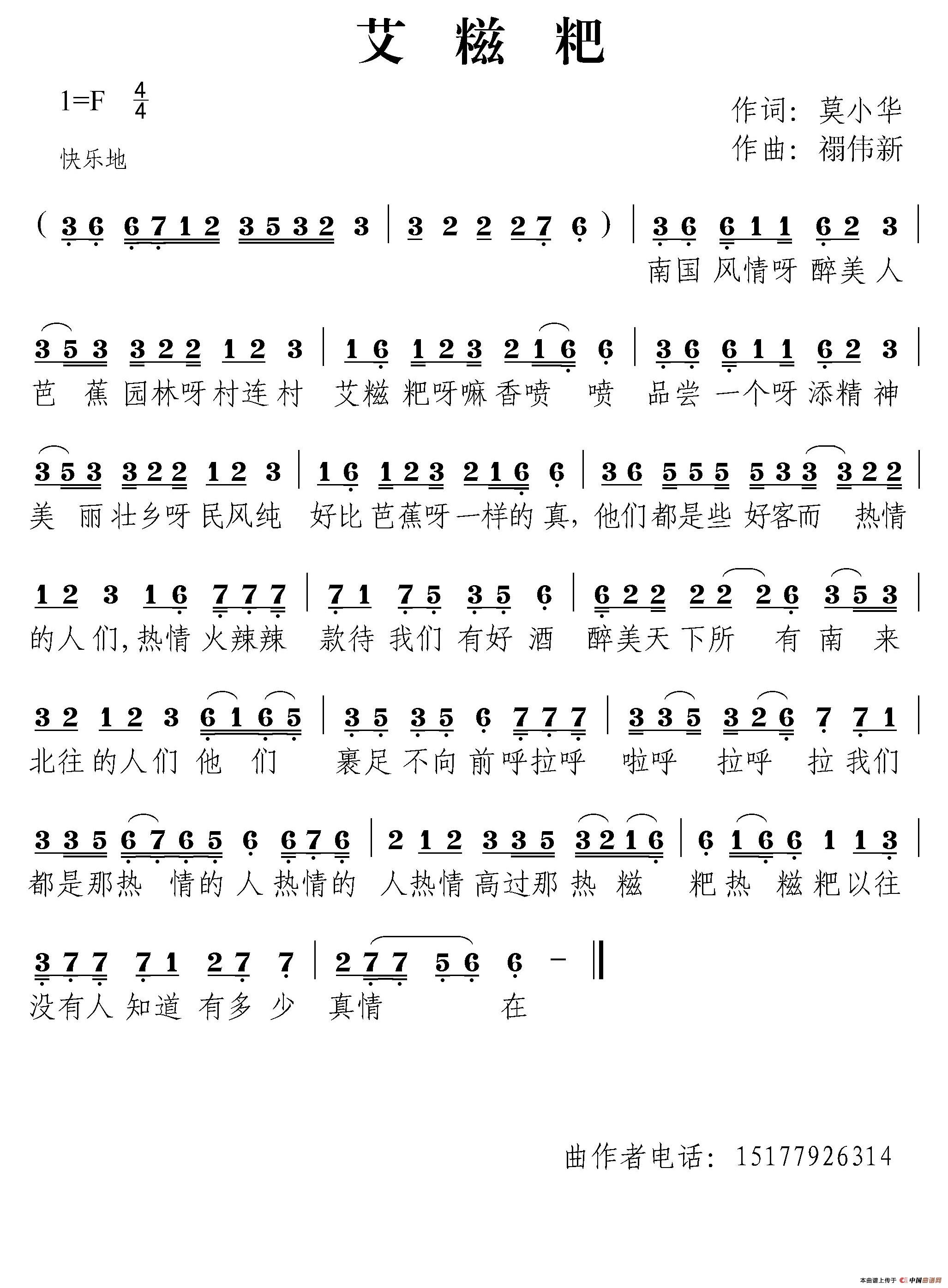 艾糍粑(1)：1.jpg