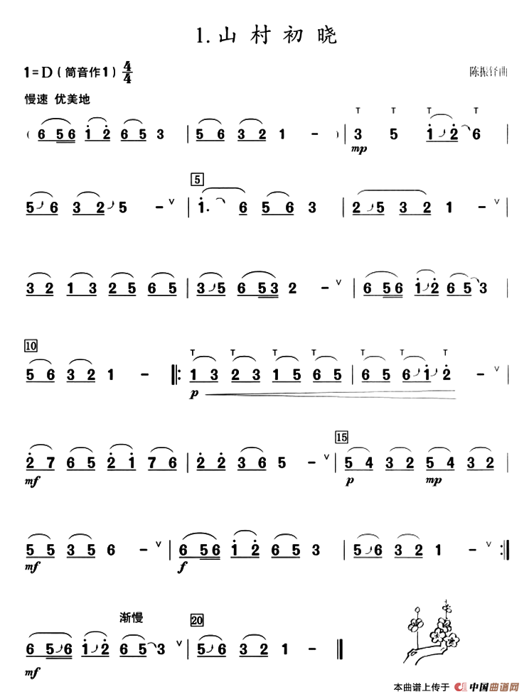 葫芦丝教学曲集：山村初晓：ss2jpg (18).png