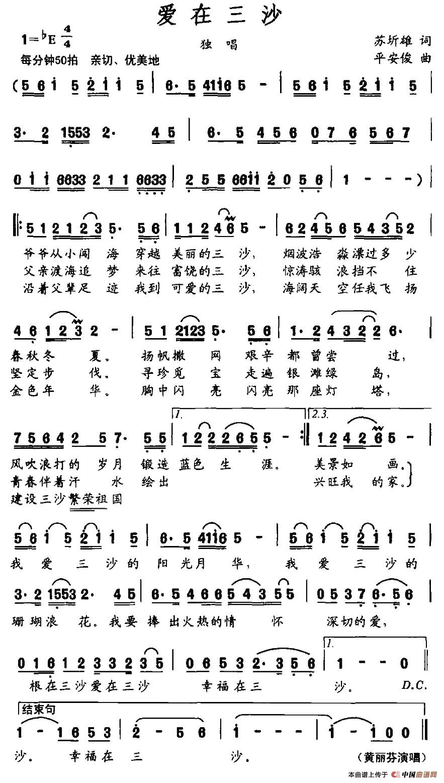 爱在三沙(1)：图片 (3).jpg