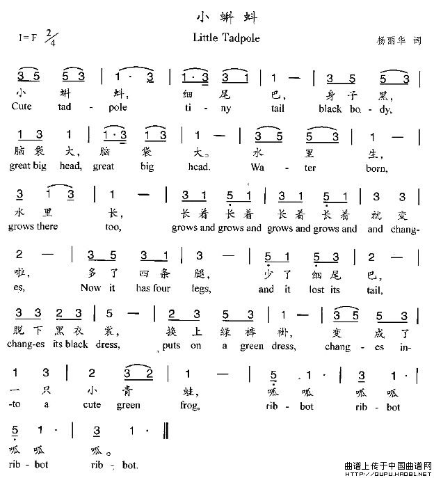 小蝌蚪（杨丽华词曲）(1)：小蝌蚪1.jpg
