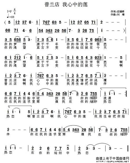 普兰店 我心中的莲(1)：普兰店 我心中的莲1.jpg