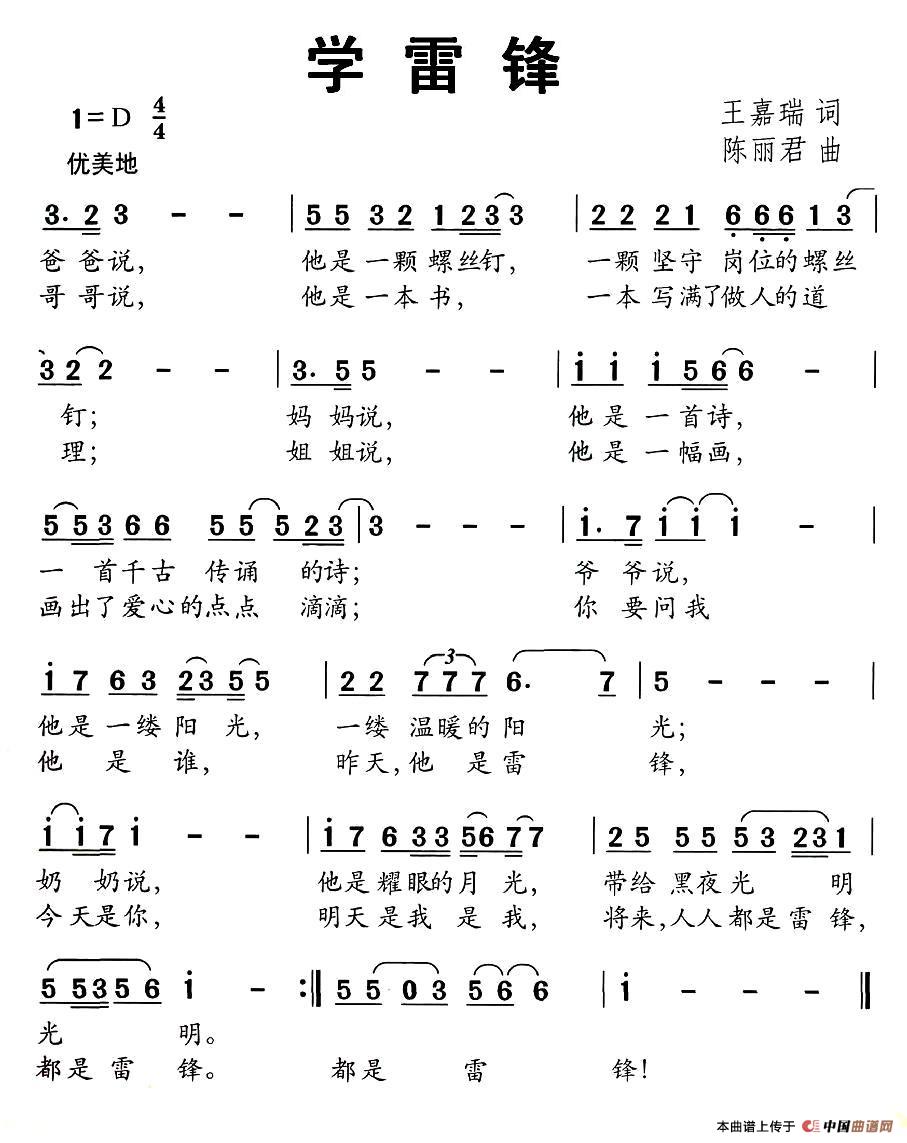 学雷锋(1)：1.jpg