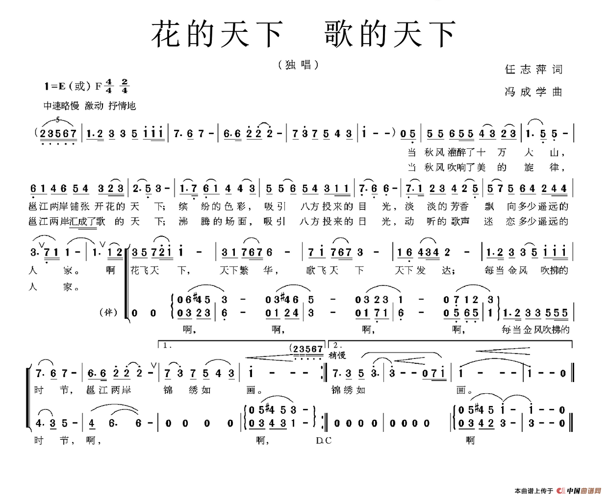 花的天下 歌的天下(1)：花的天下 歌的天下.png