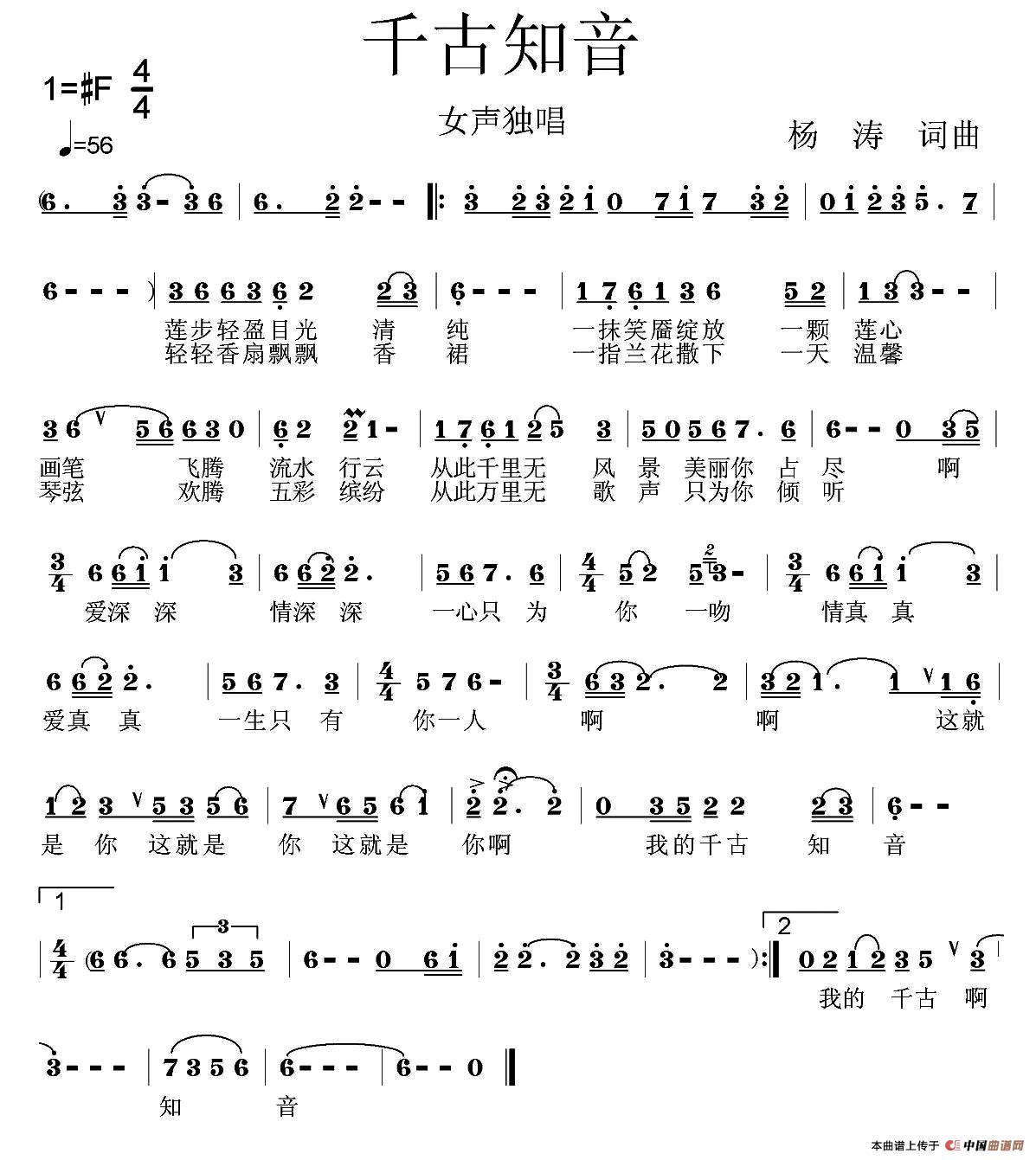 千古知音(1)：1.jpg