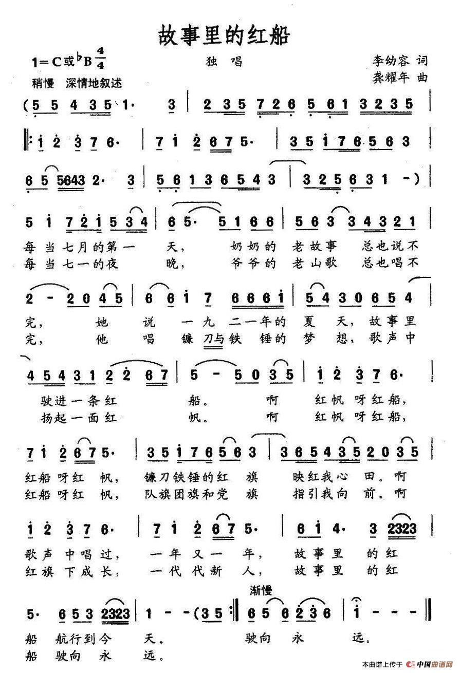 故事里的红船(1)：111.jpg