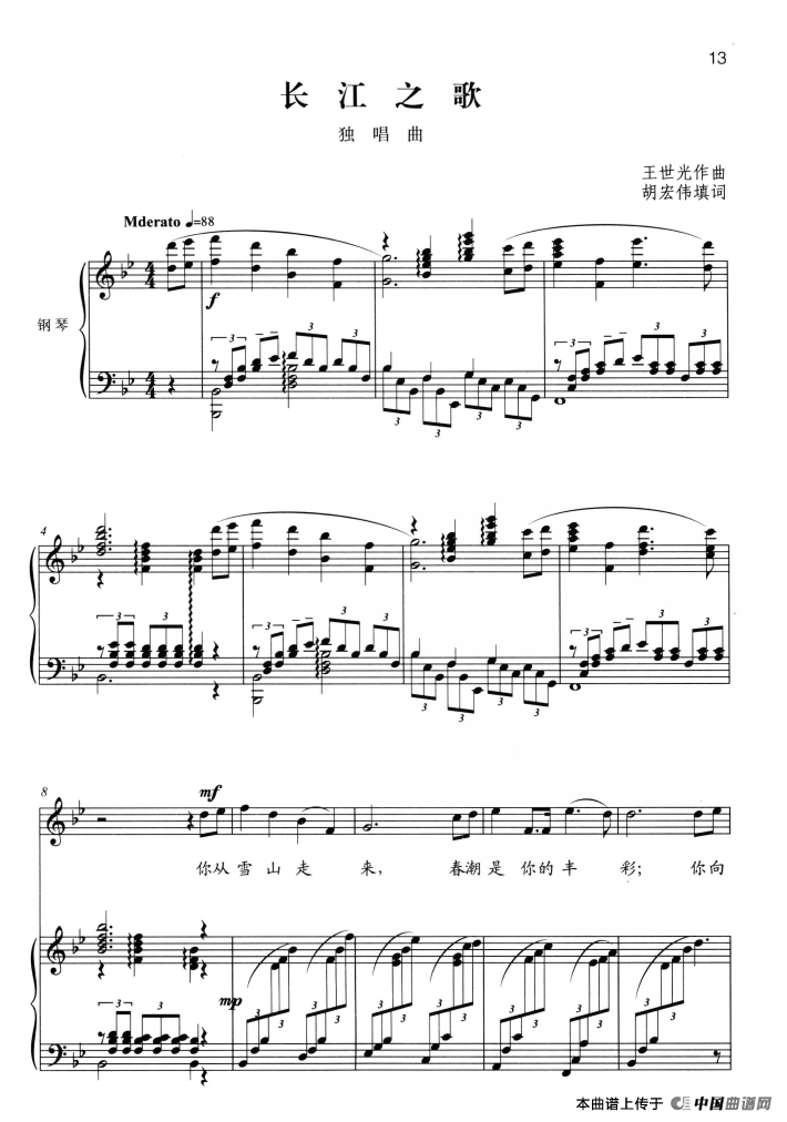 长江之歌（独唱版、正谱）(1)：ss2jpg (30).png