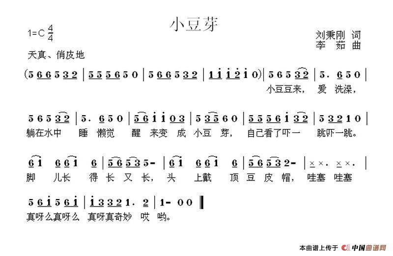小豆芽（刘秉刚词 李茹曲）(1)：1.jpg