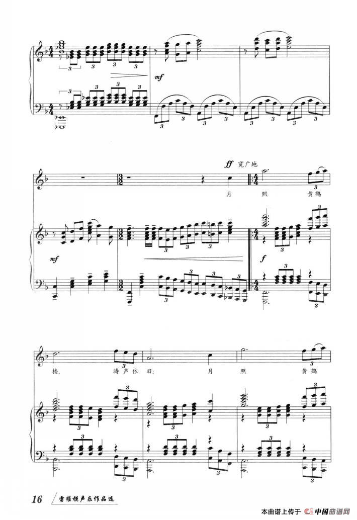 月照黄鹤楼（雷子明词 雷维模曲、正谱）(1)：ss2jpg (16).png